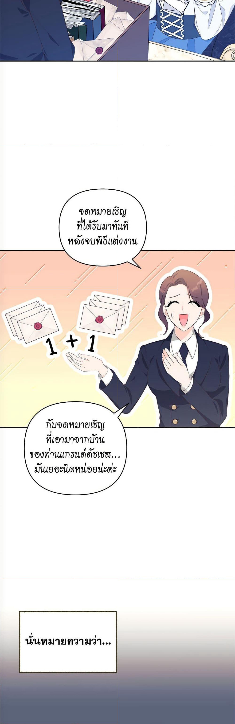 Breaking News page 41