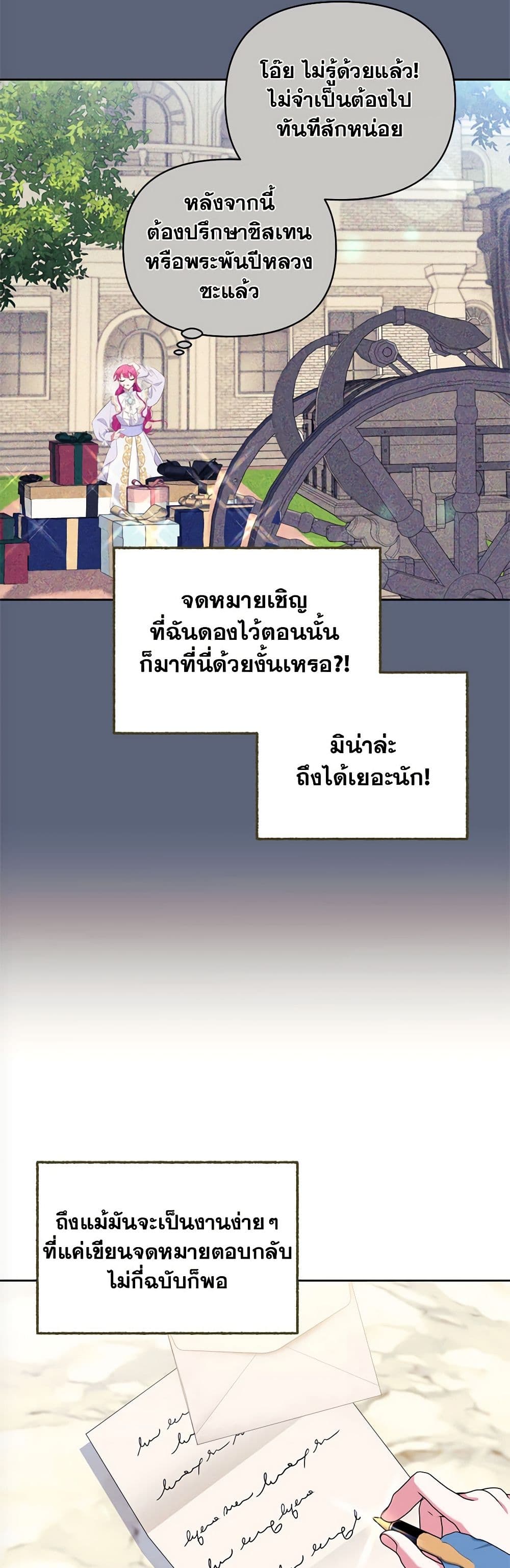 Breaking News page 42