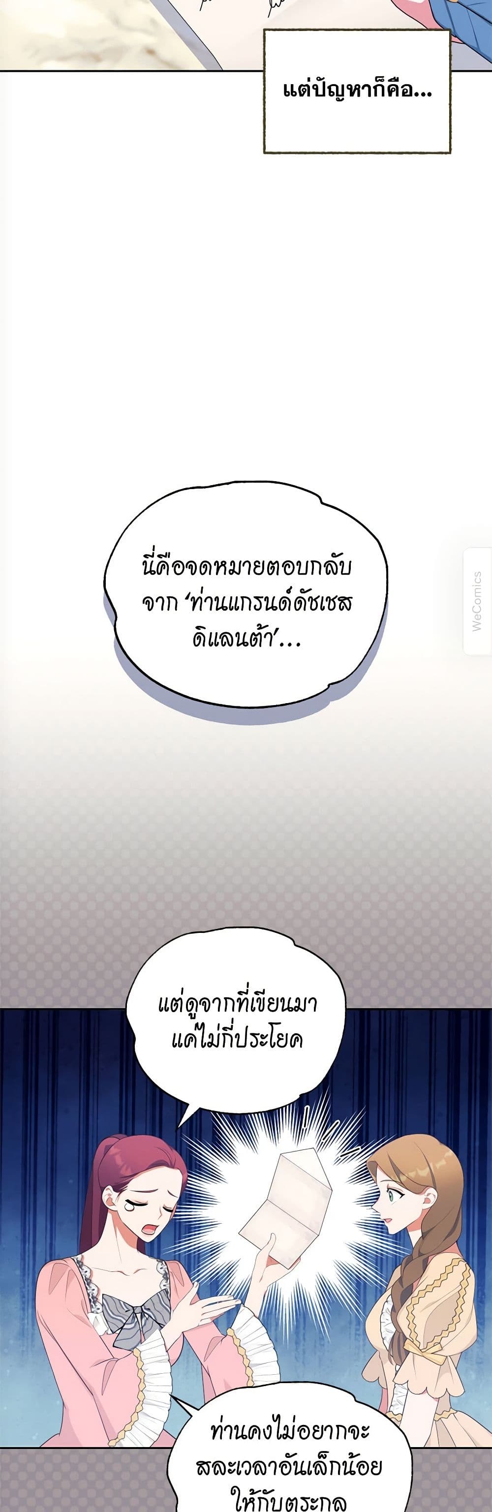 Breaking News page 43
