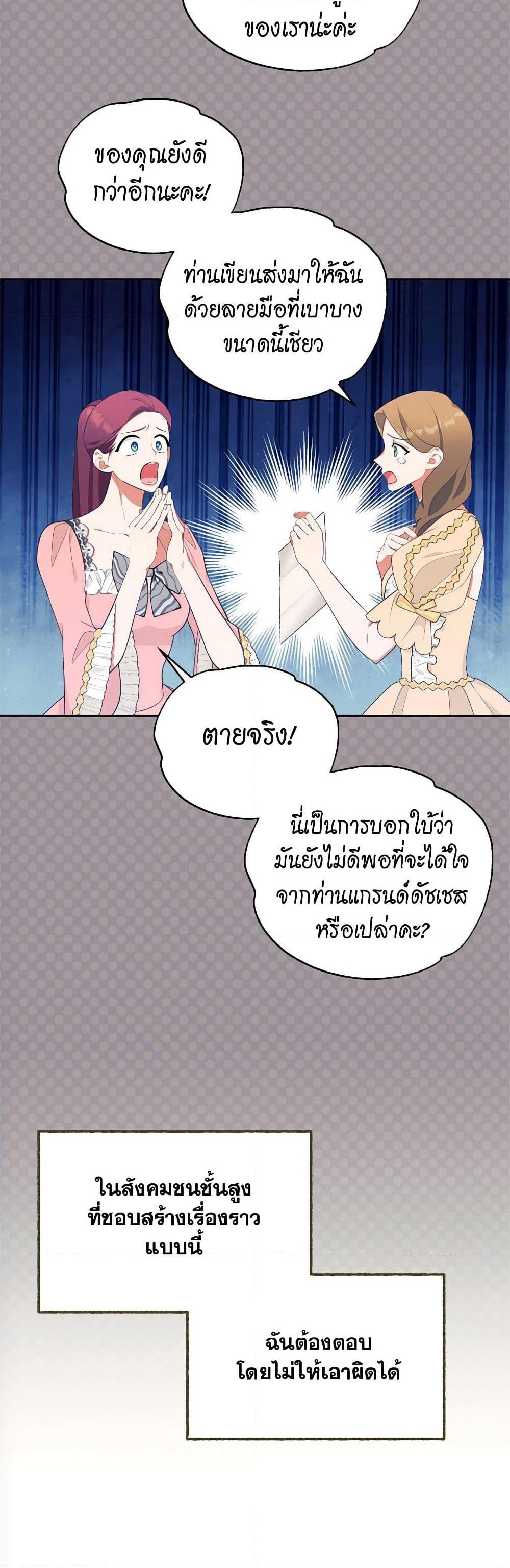 Breaking News page 44