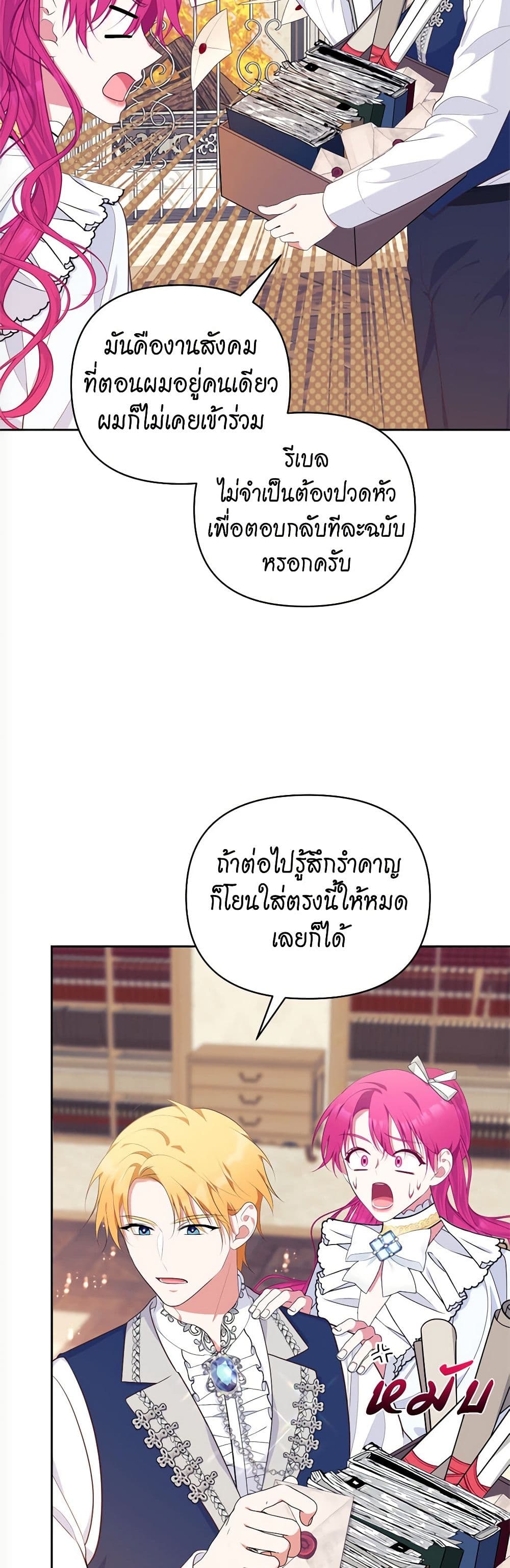 Breaking News page 48