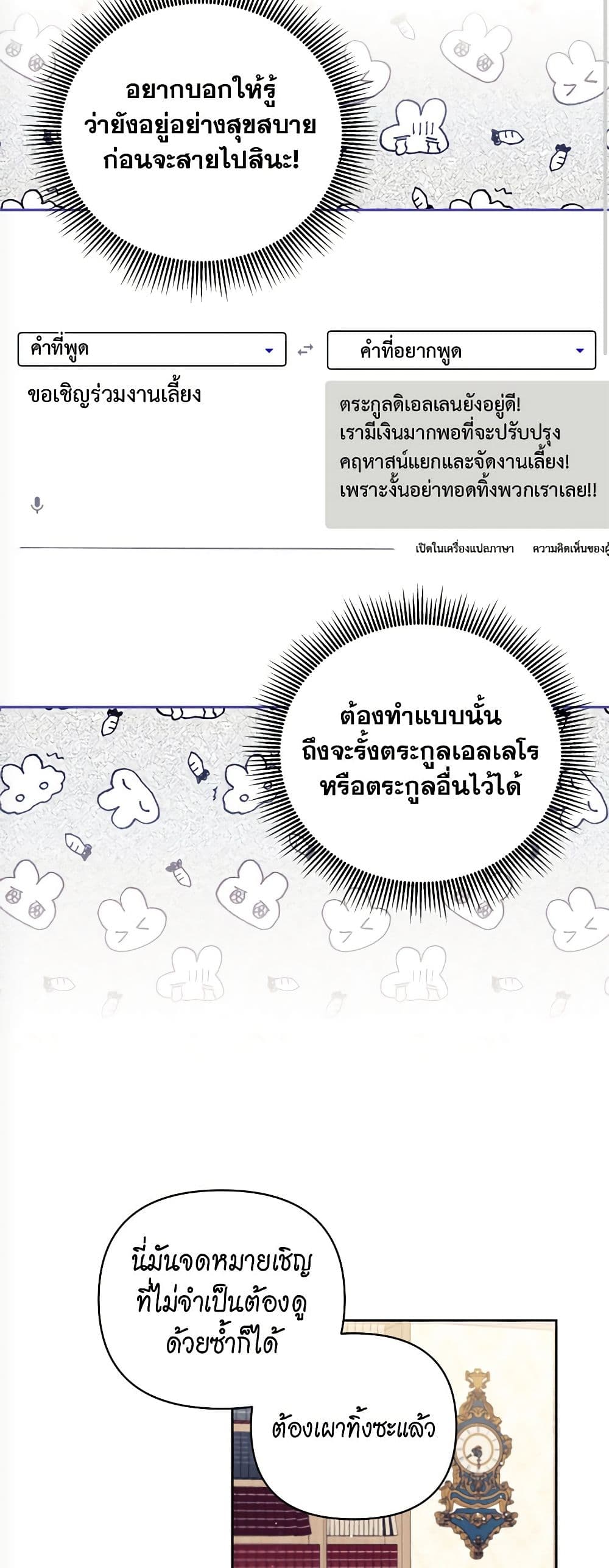 Breaking News page 3