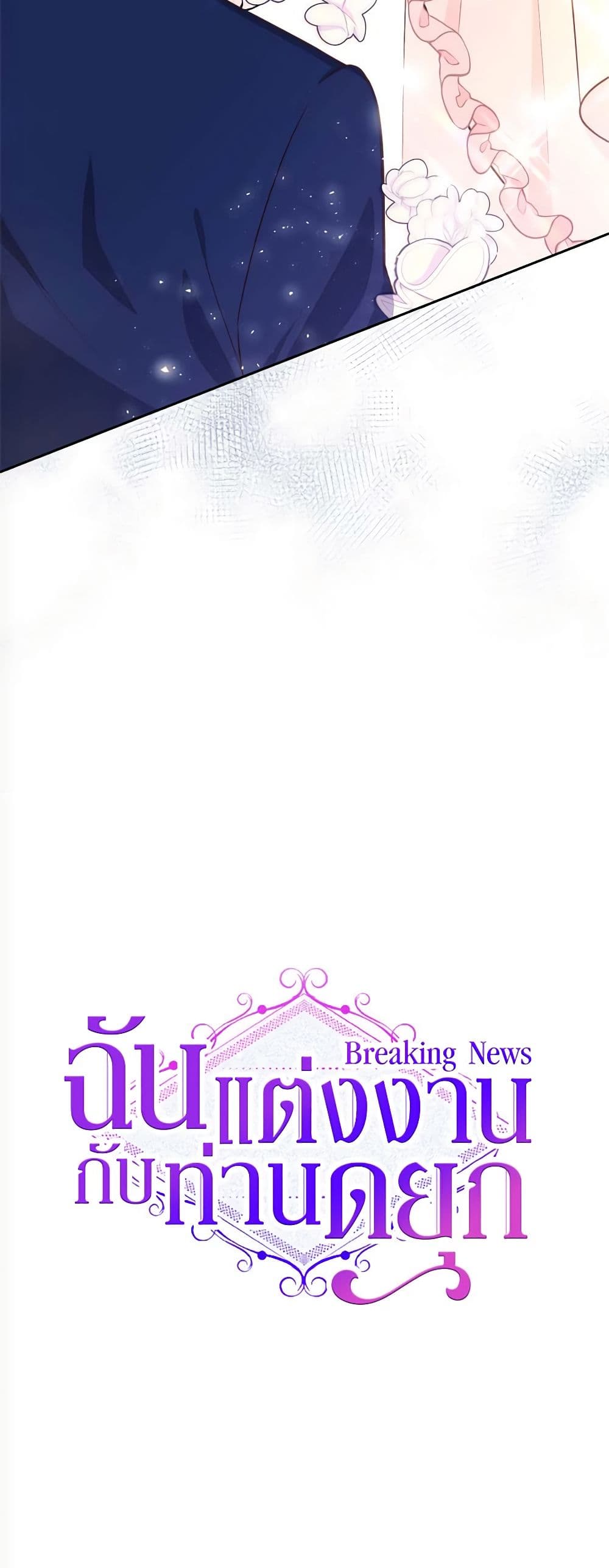Breaking News page 17