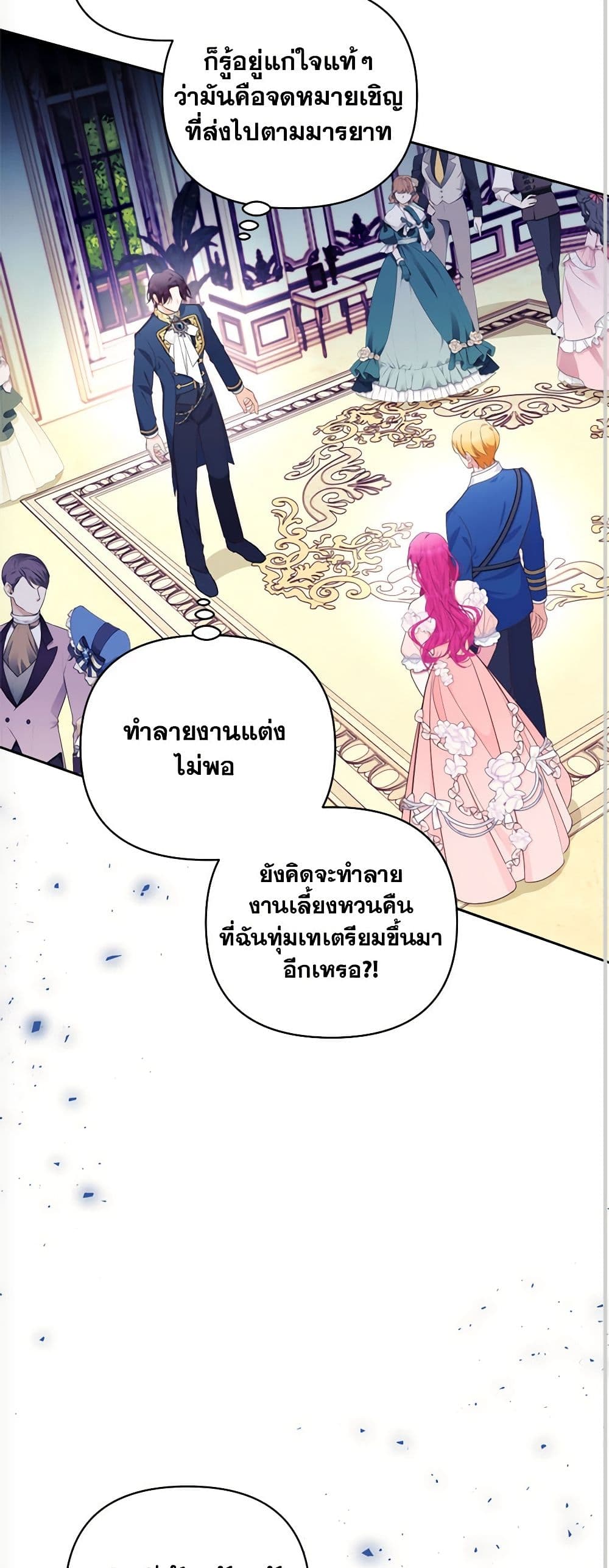 Breaking News page 20