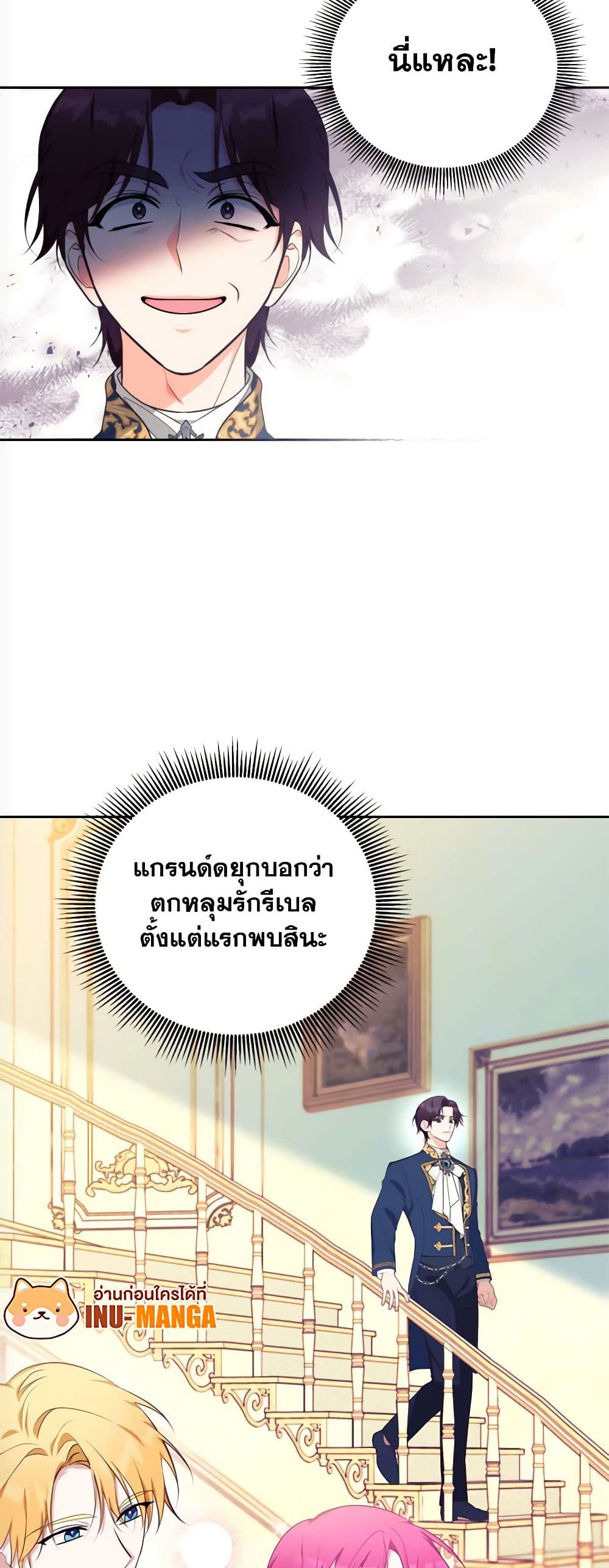 Breaking News page 29
