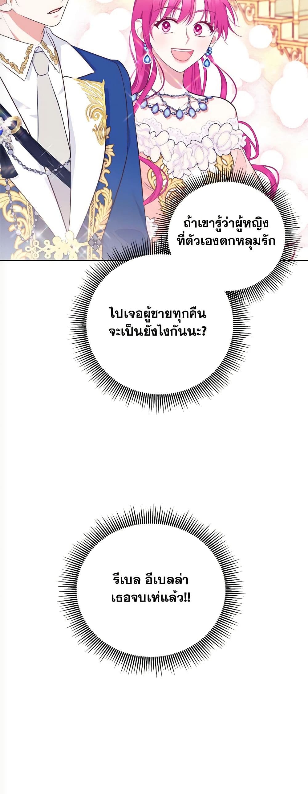 Breaking News page 30