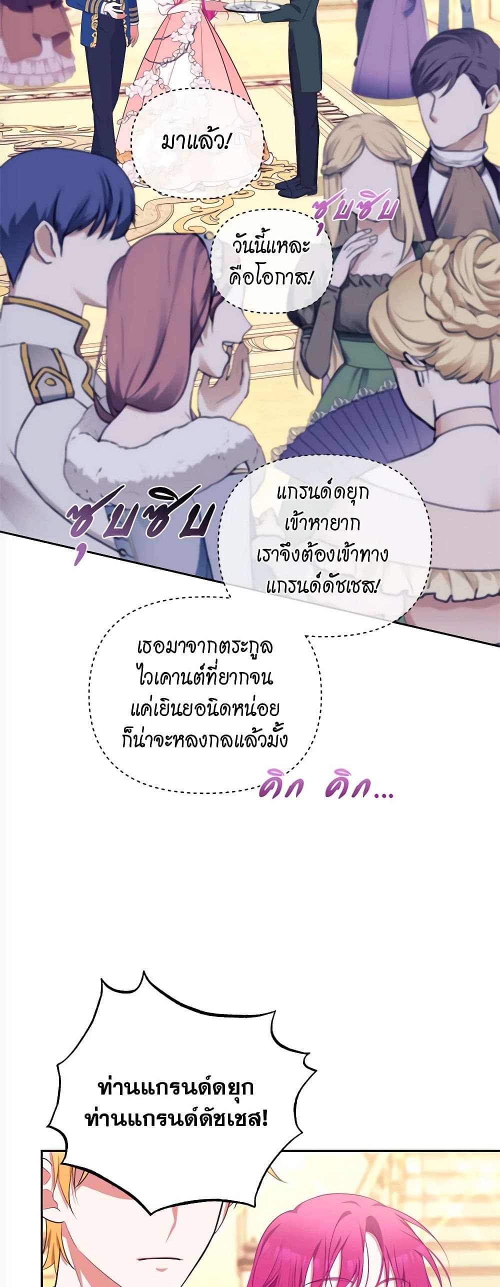 Breaking News page 43
