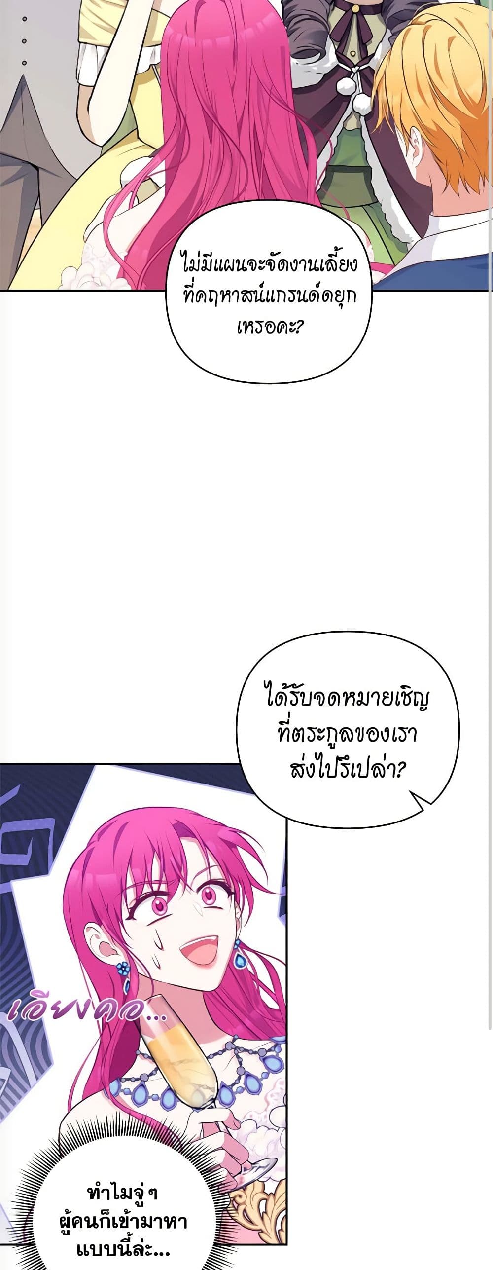 Breaking News page 45