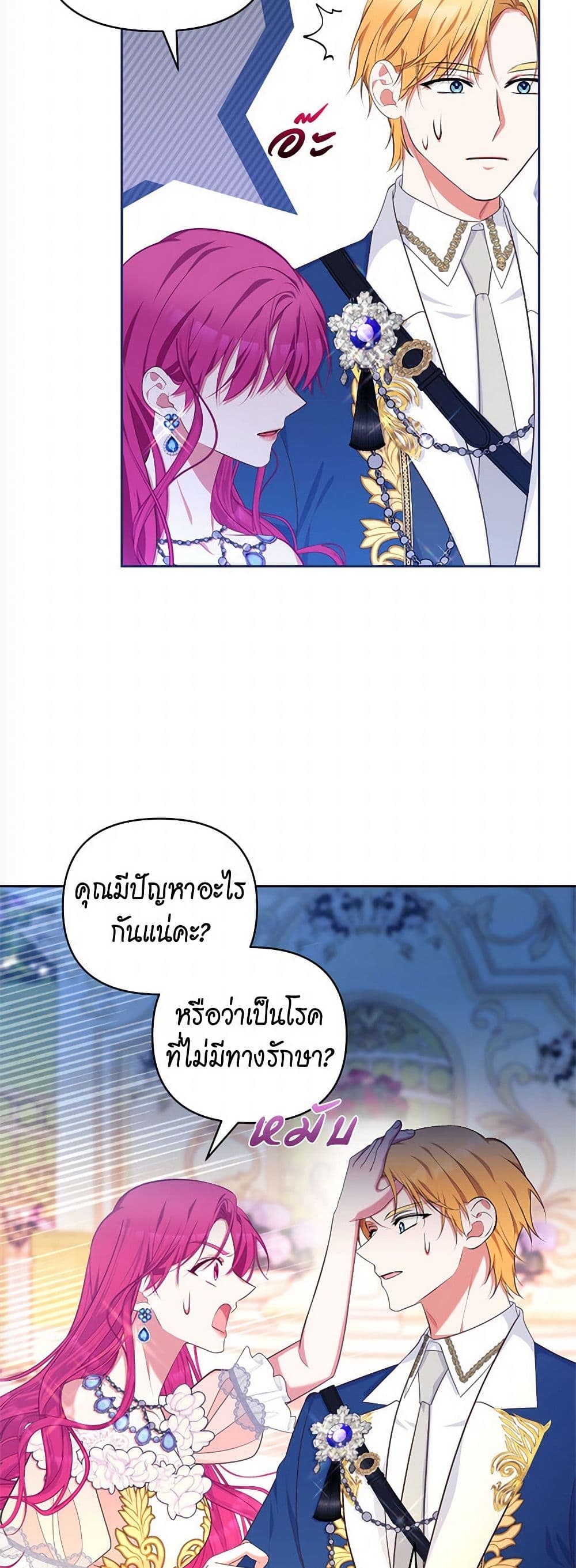 Breaking News page 7