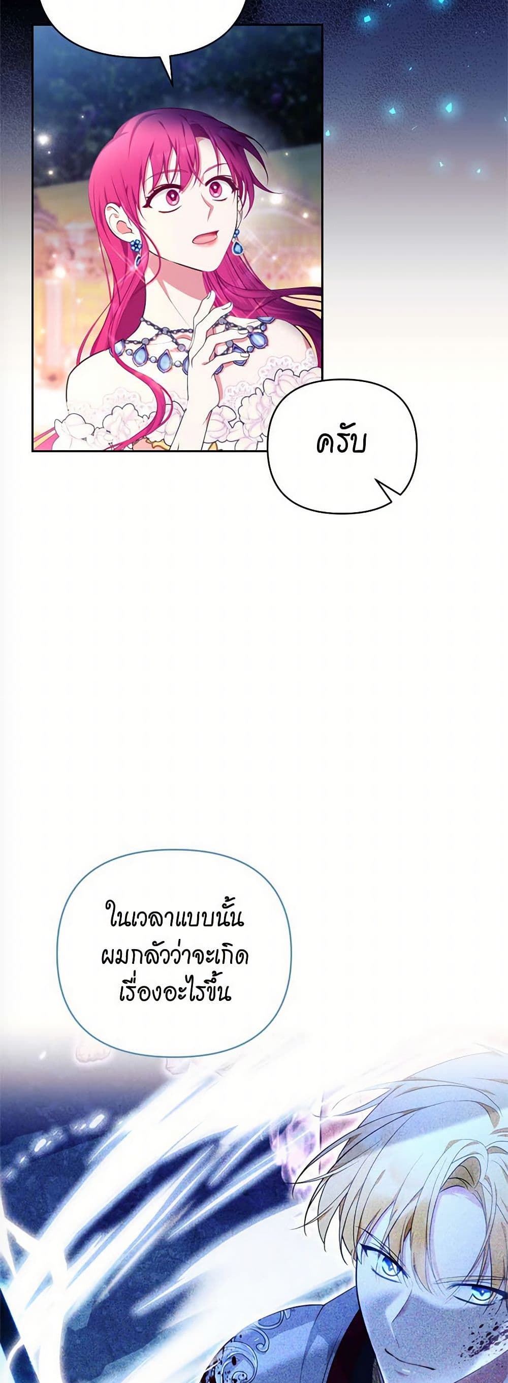 Breaking News page 16