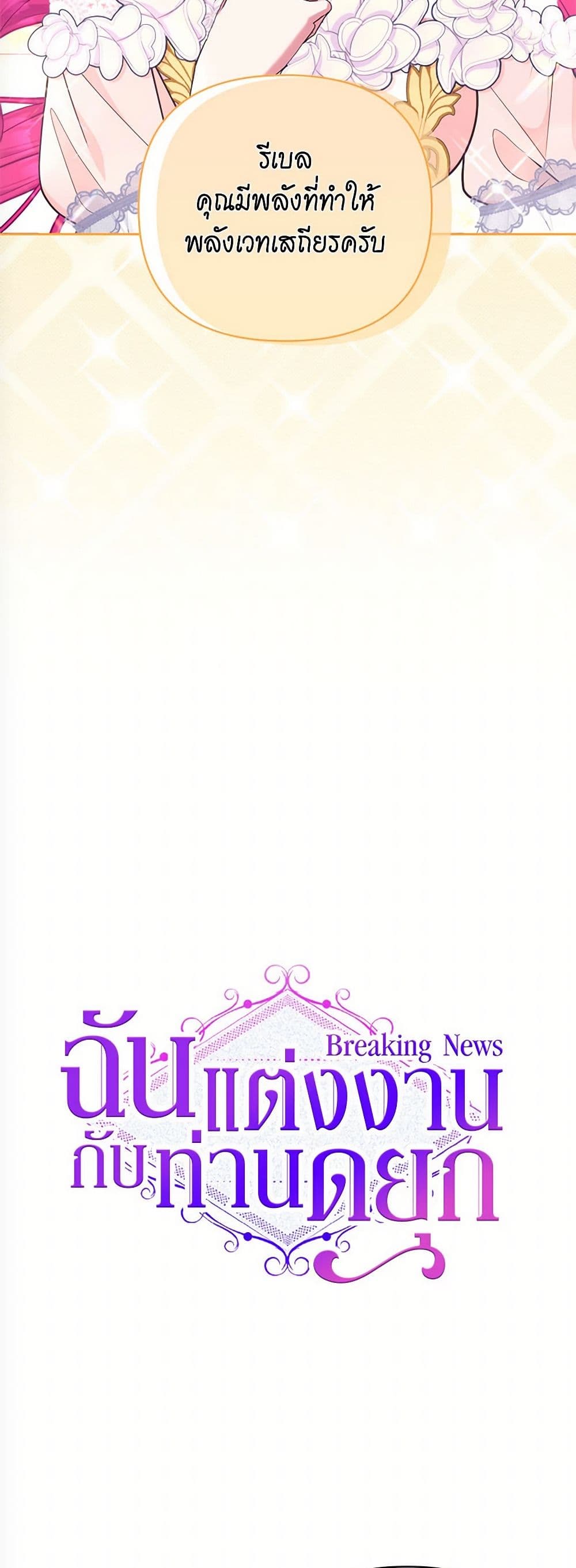 Breaking News page 21