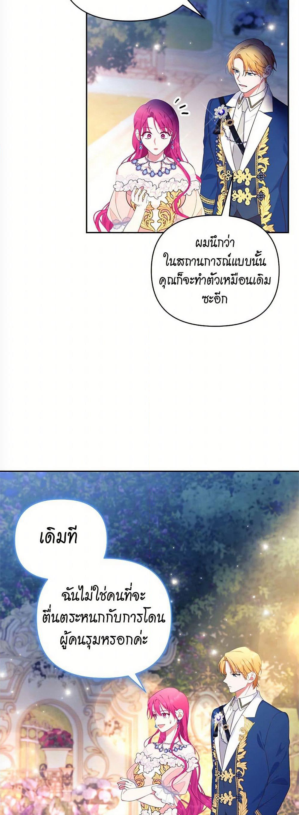 Breaking News page 25