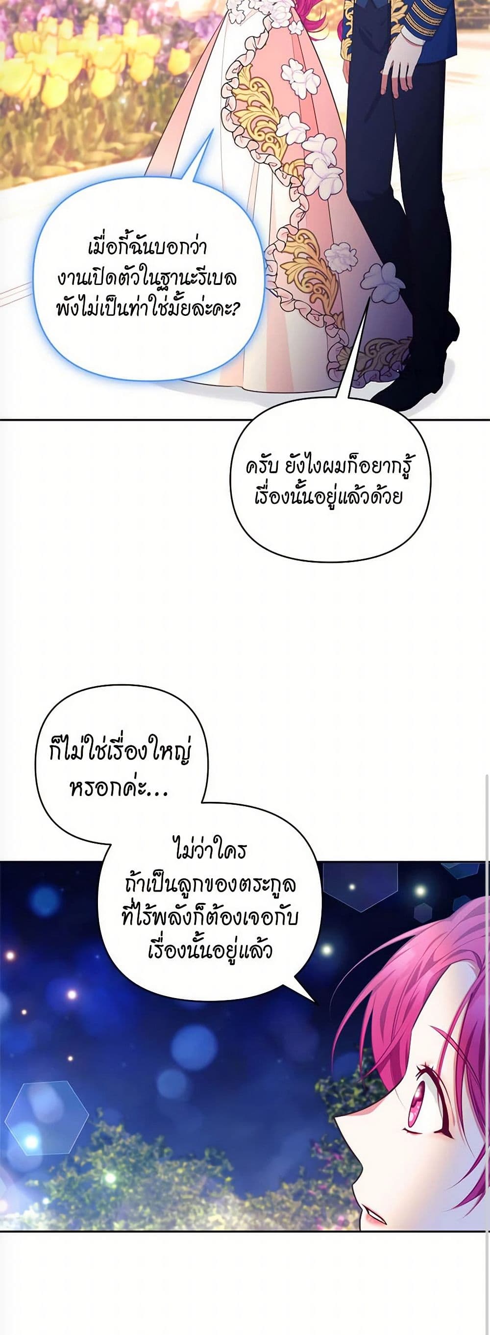 Breaking News page 26