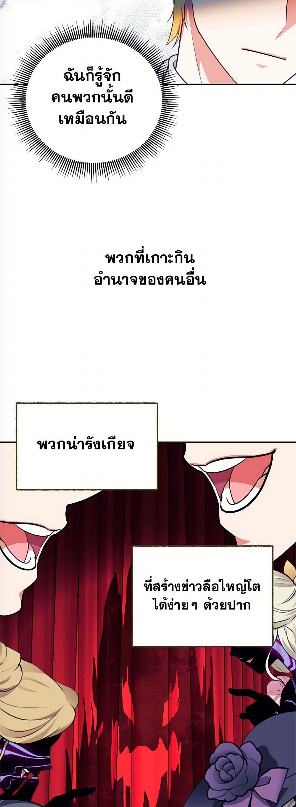 Breaking News page 30