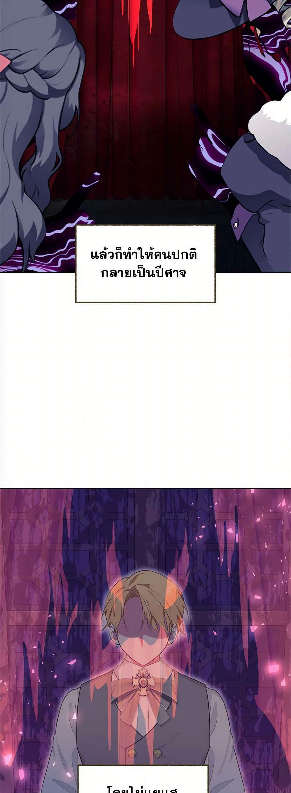 Breaking News page 31