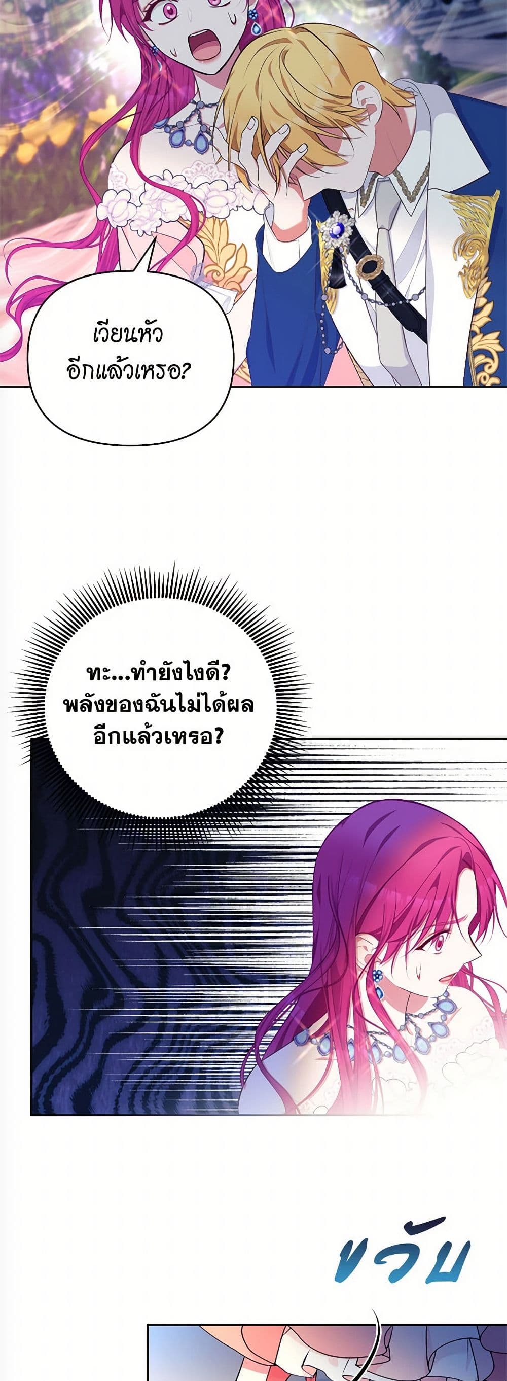 Breaking News page 33