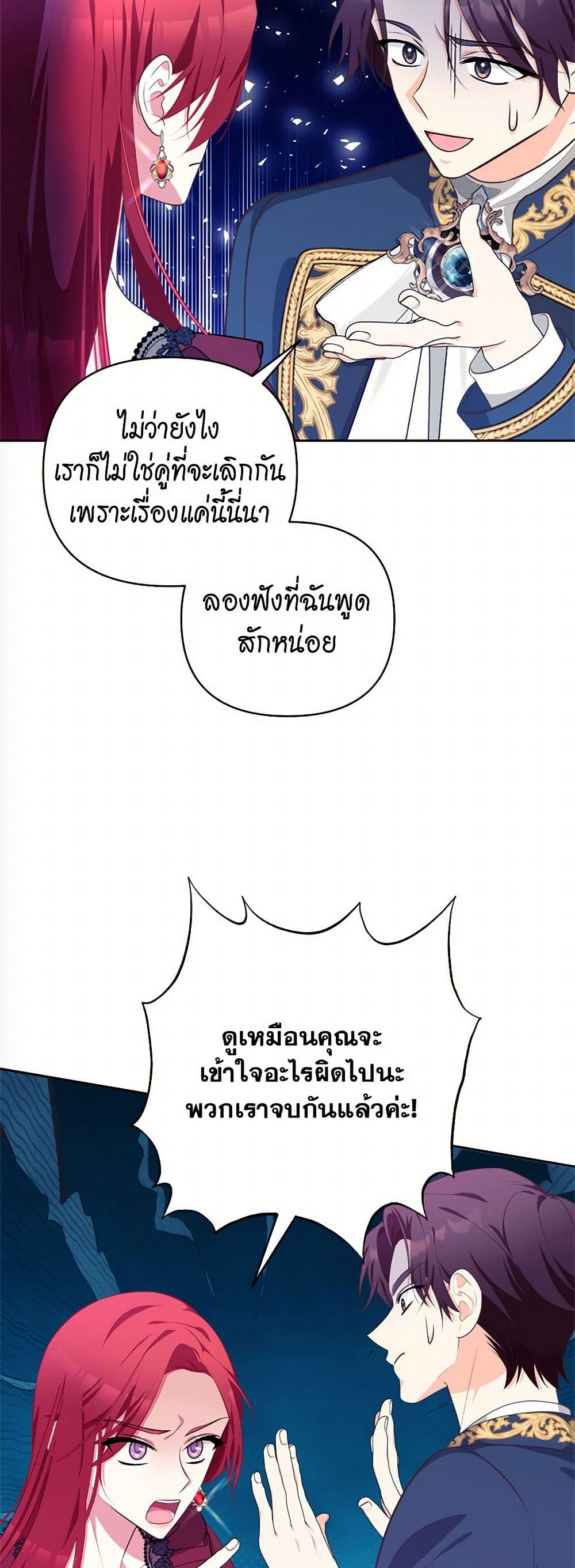 Breaking News page 39