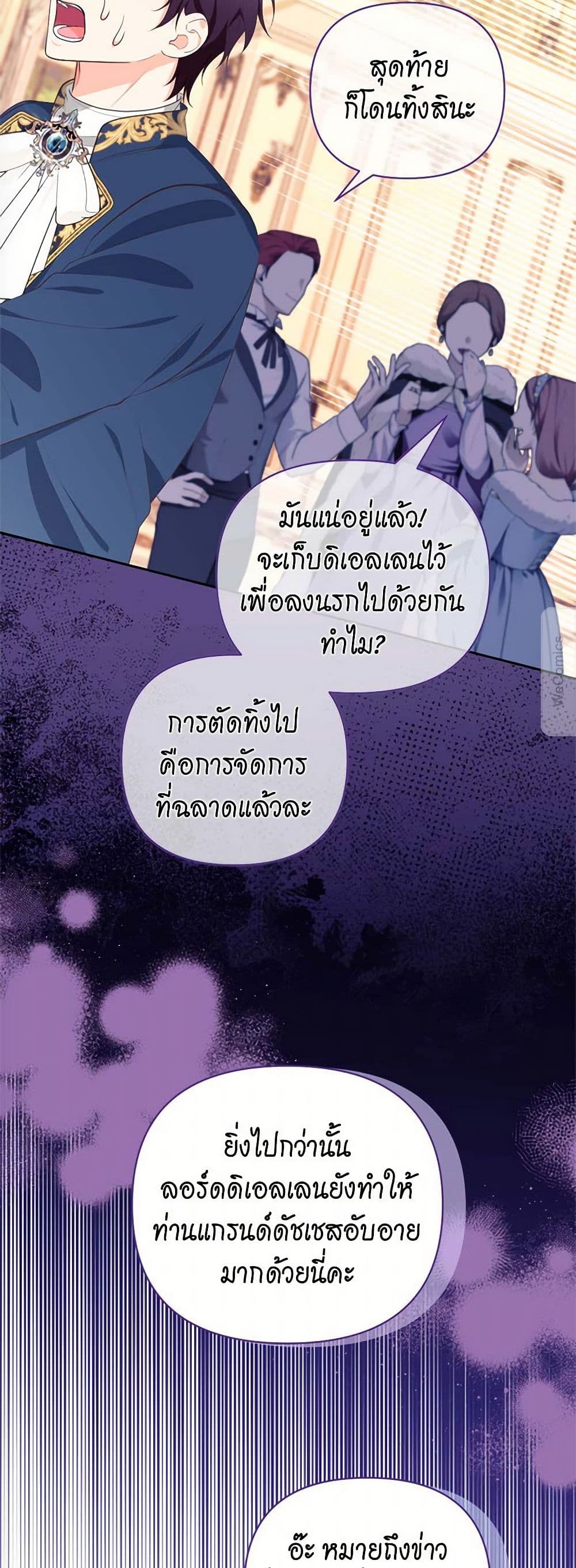 Breaking News page 41