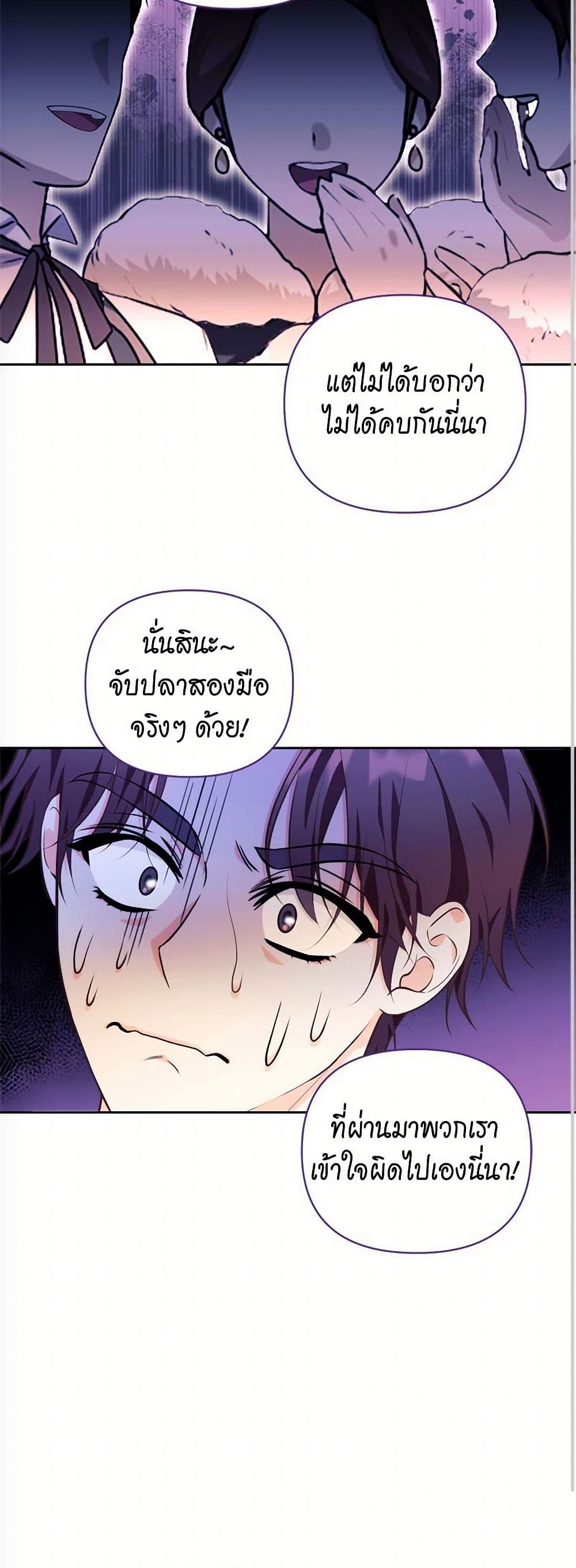 Breaking News page 43