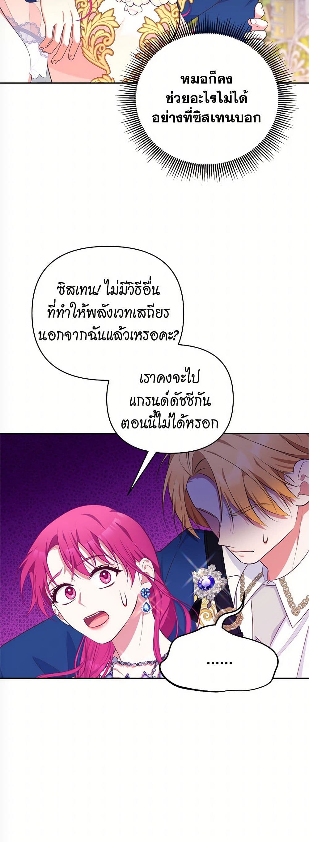 Breaking News page 49