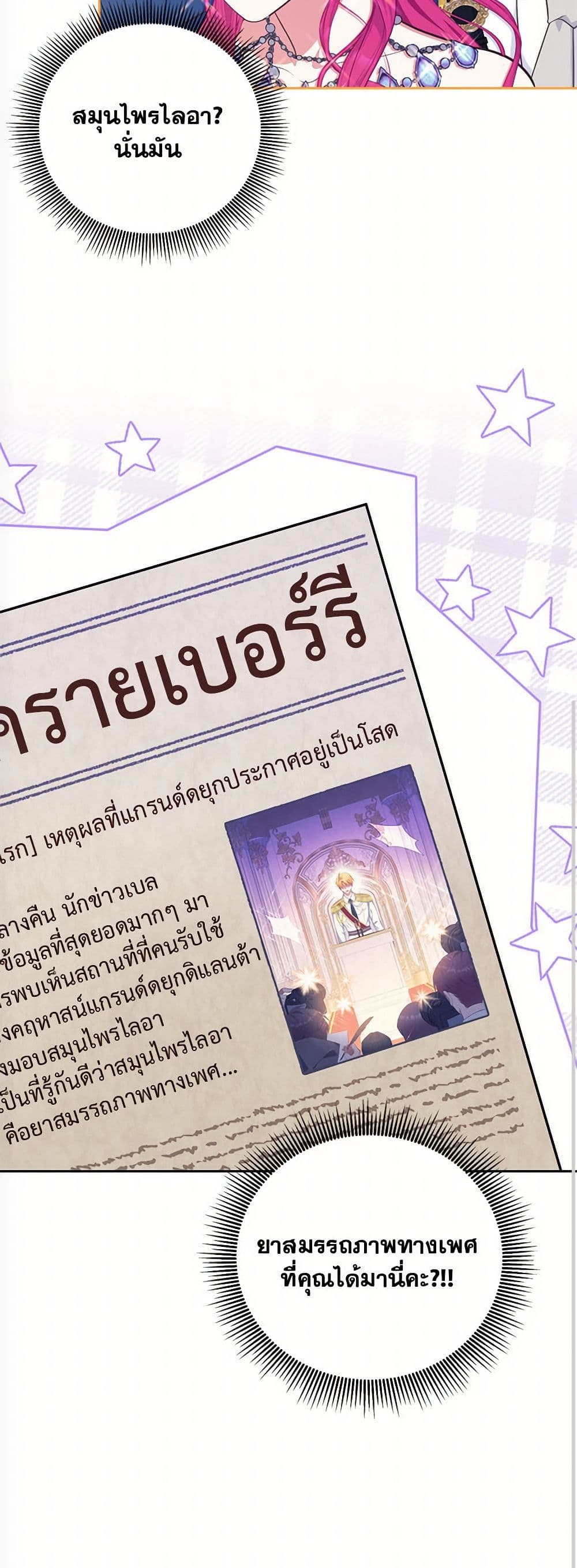 Breaking News page 51
