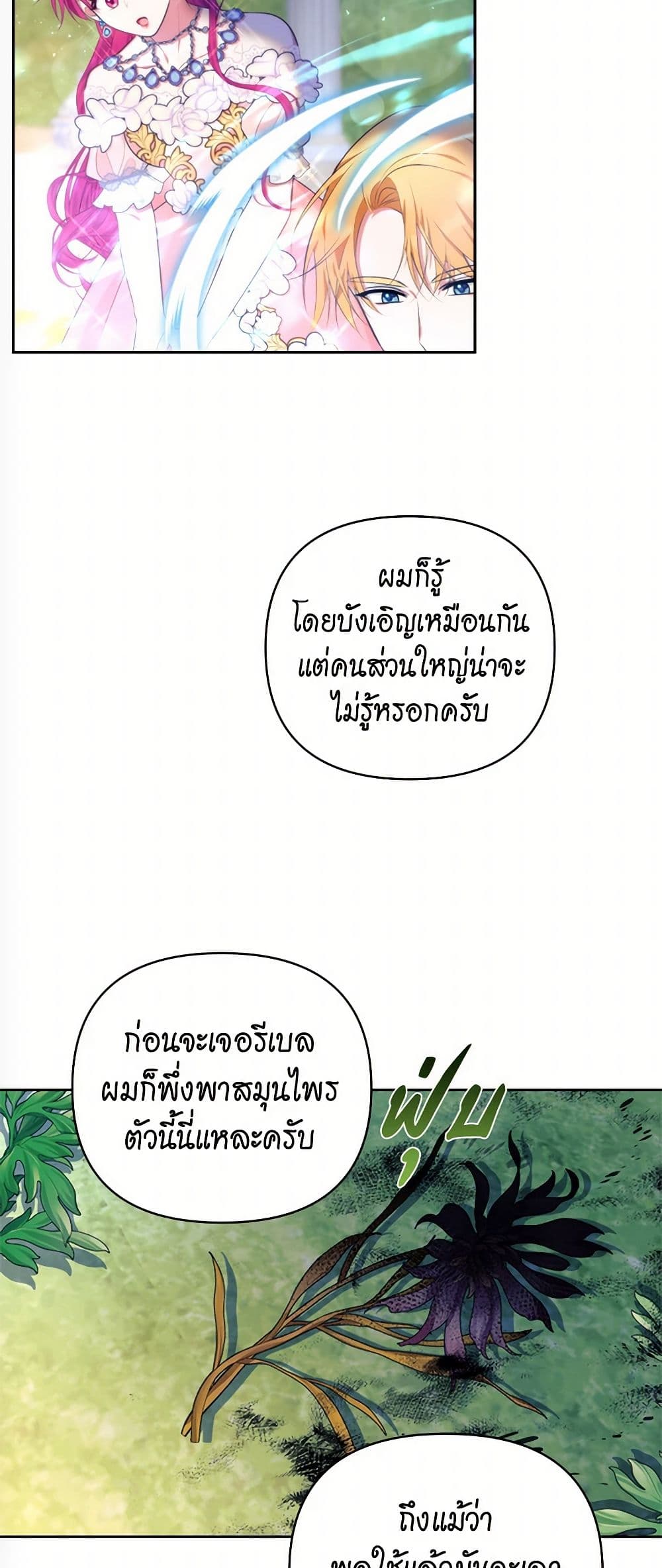 Breaking News page 5