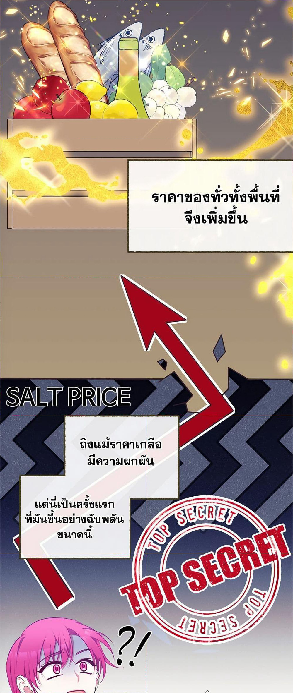 Breaking News page 24