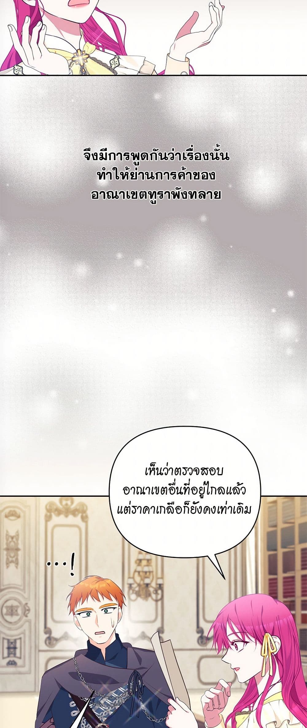Breaking News page 25