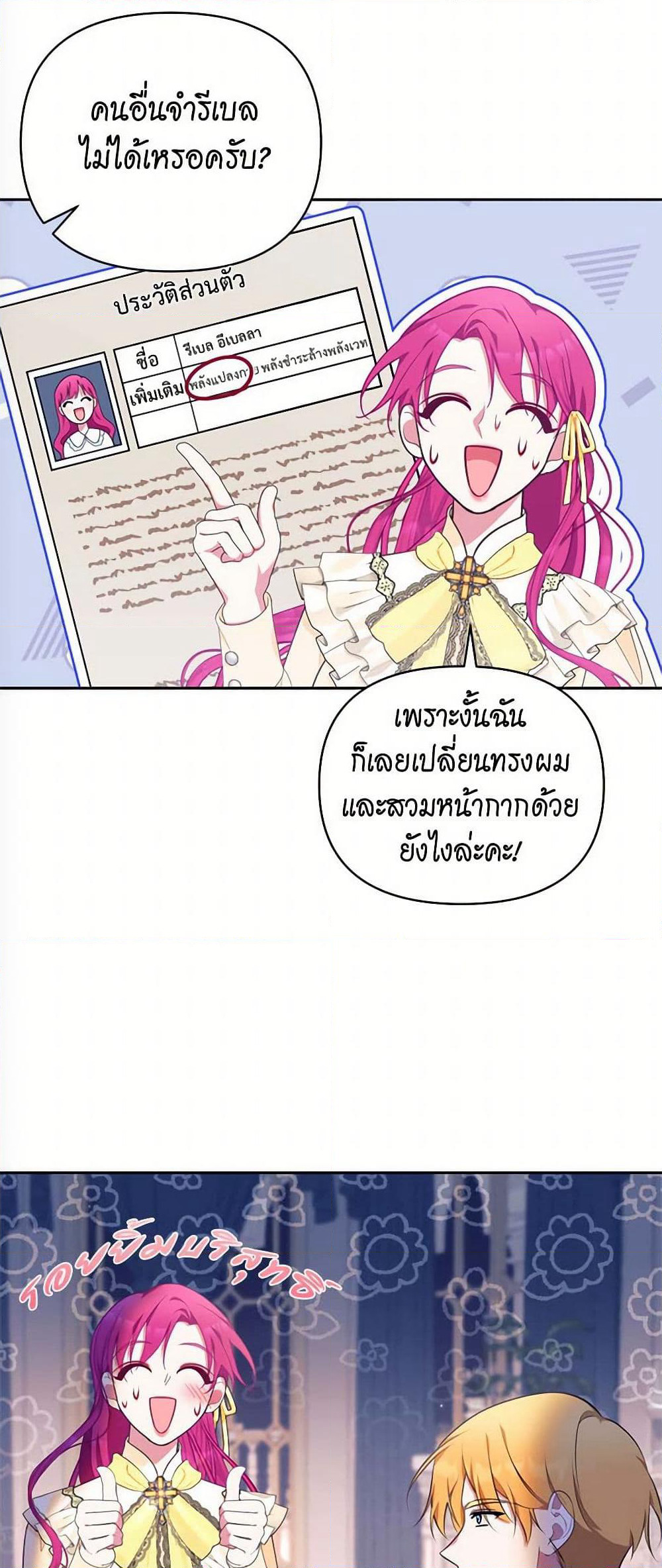 Breaking News page 36