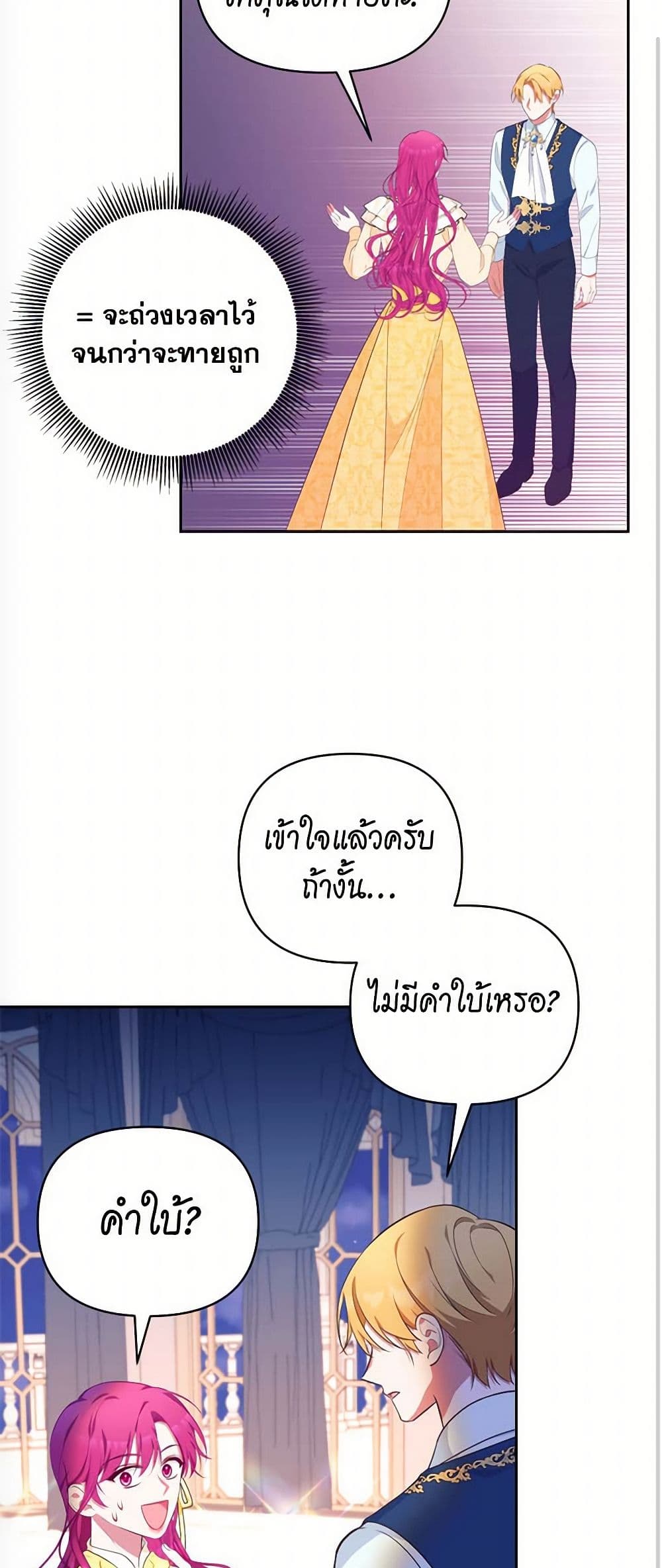 Breaking News page 41