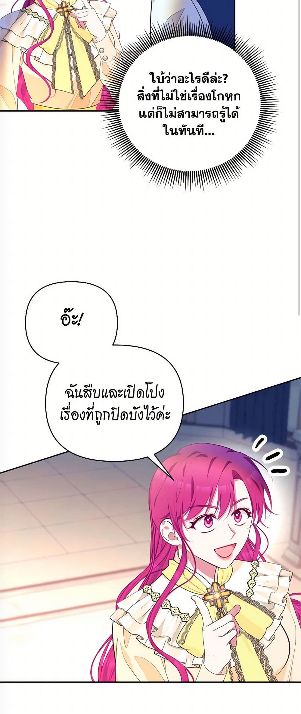 Breaking News page 42