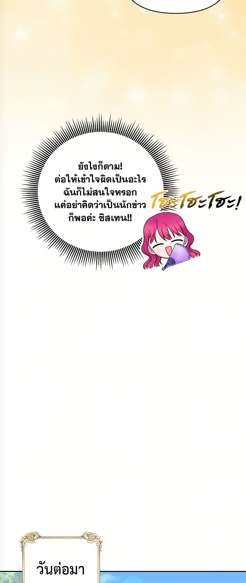 Breaking News page 44