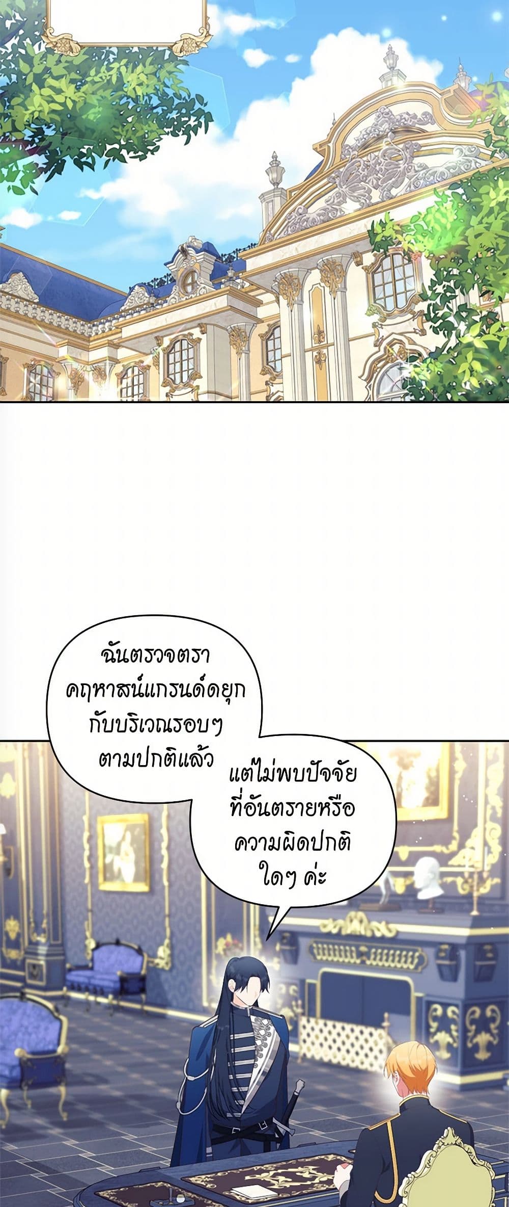 Breaking News page 45