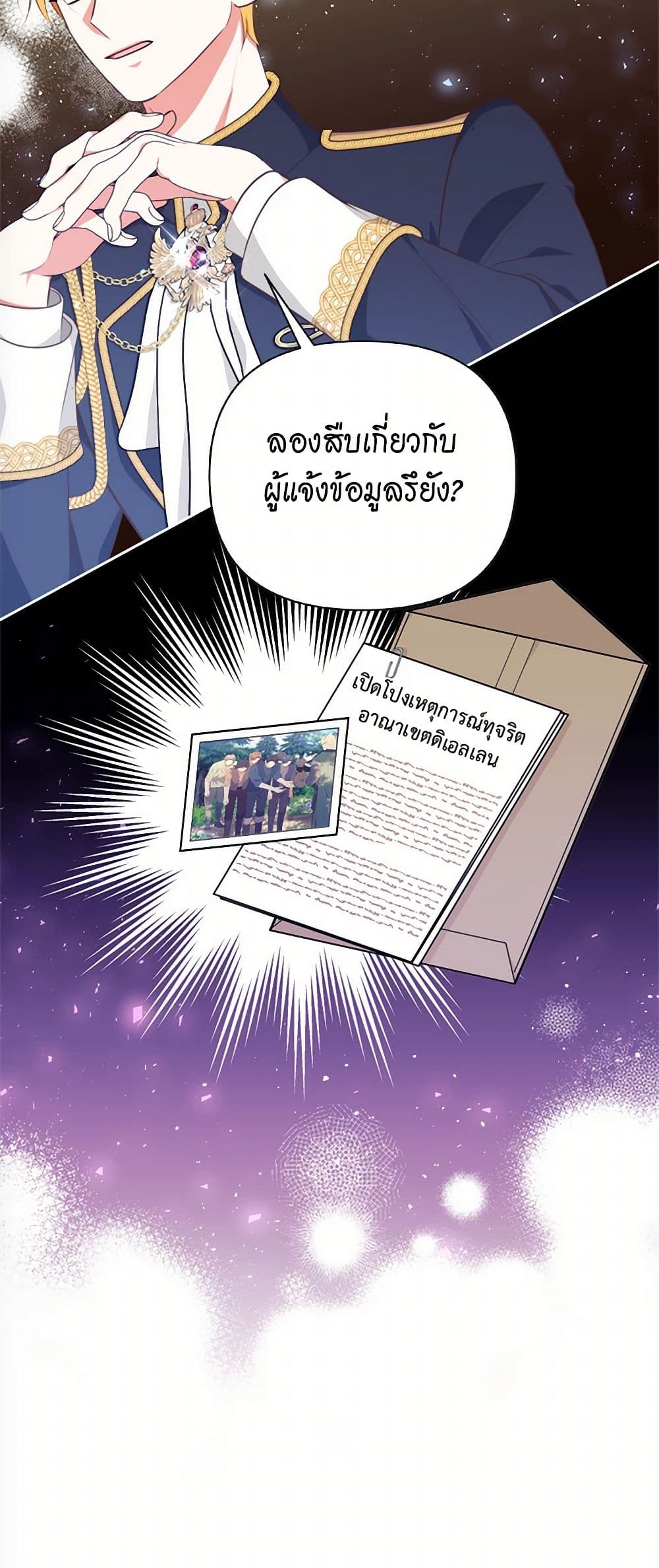 Breaking News page 51