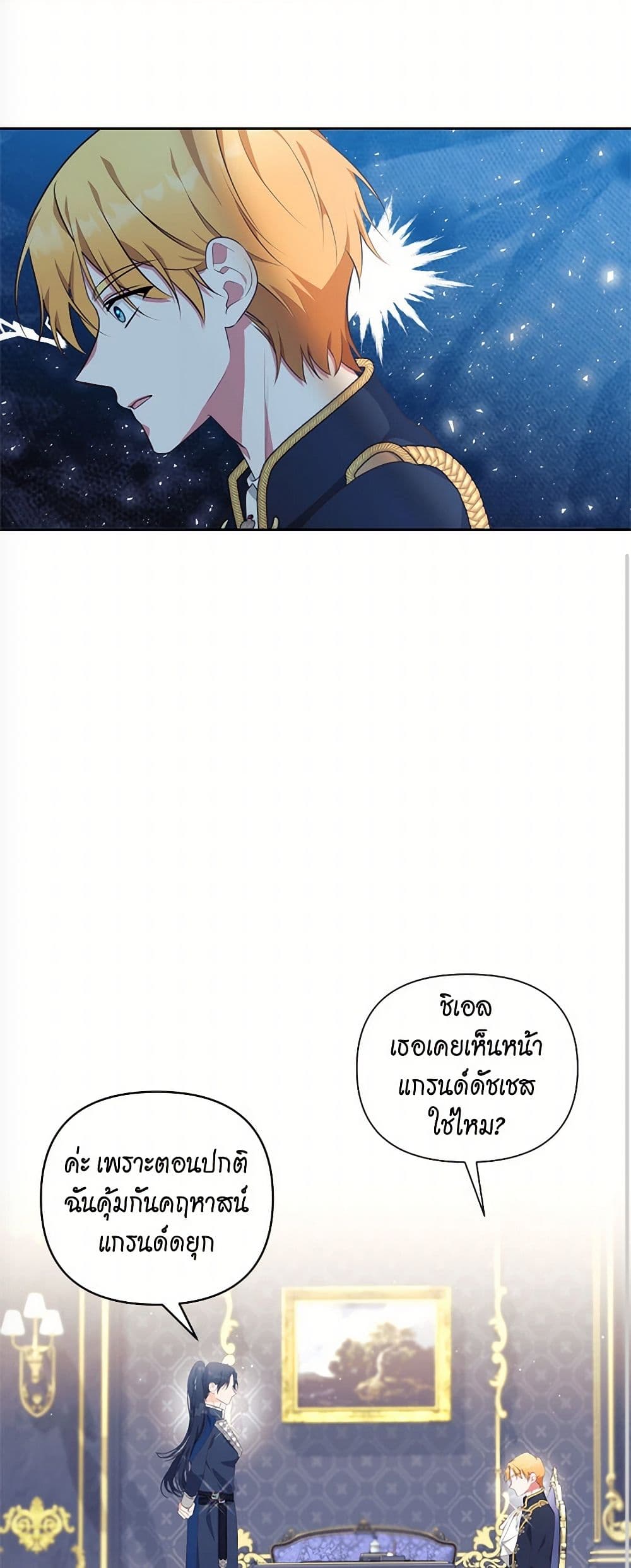 Breaking News page 11