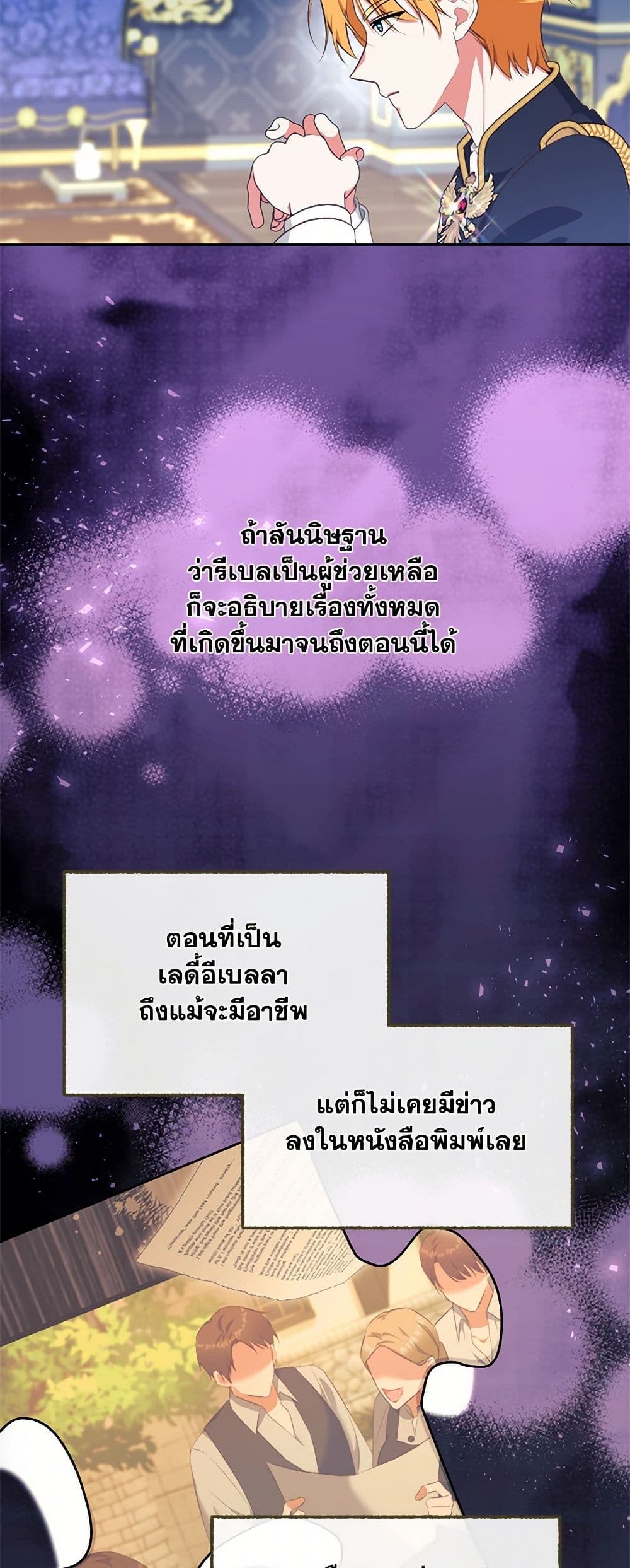 Breaking News page 15