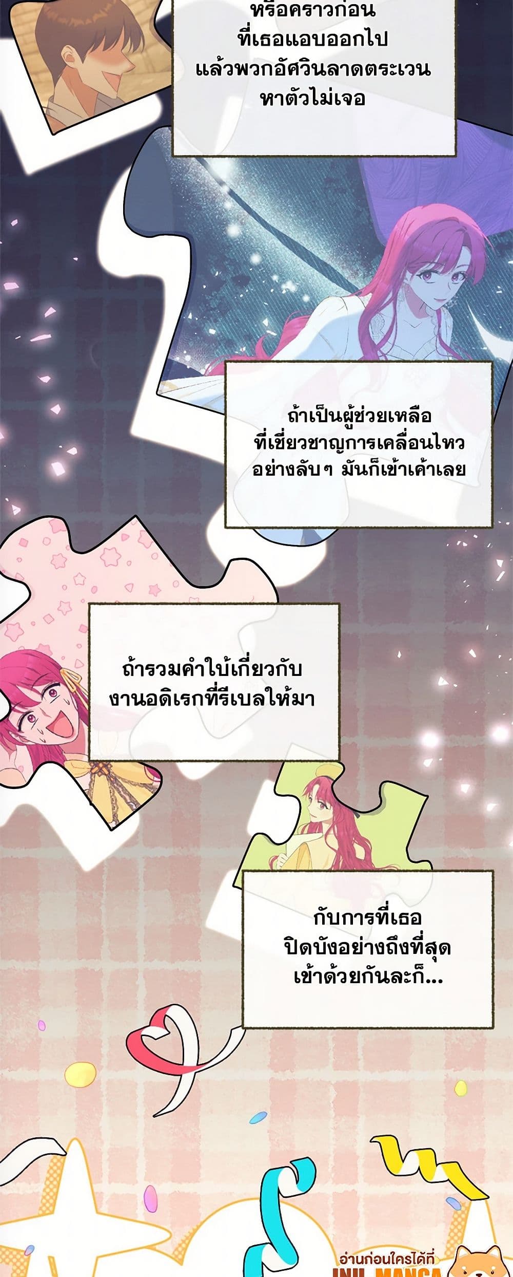 Breaking News page 16