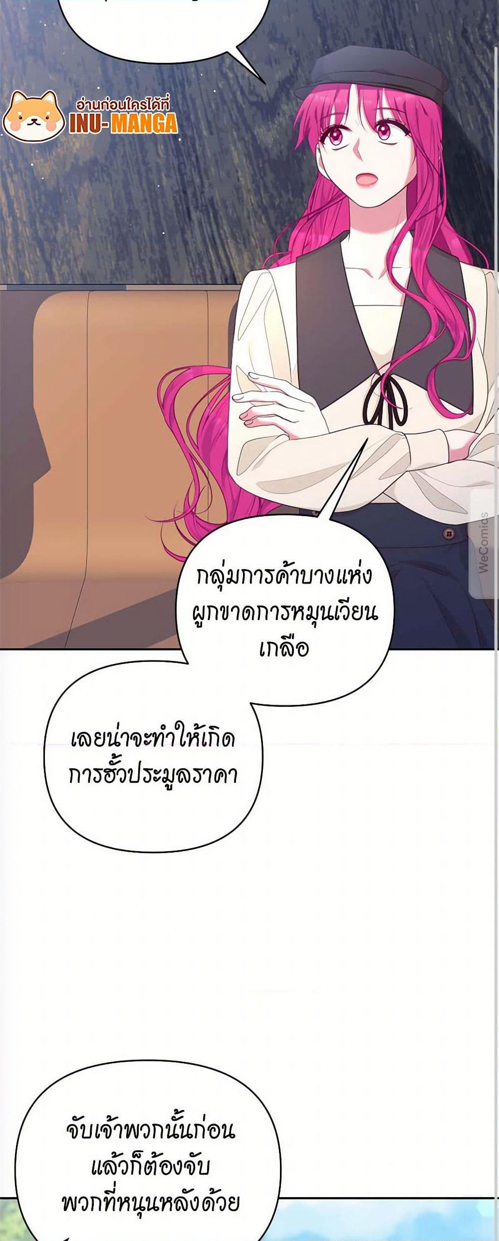 Breaking News page 29