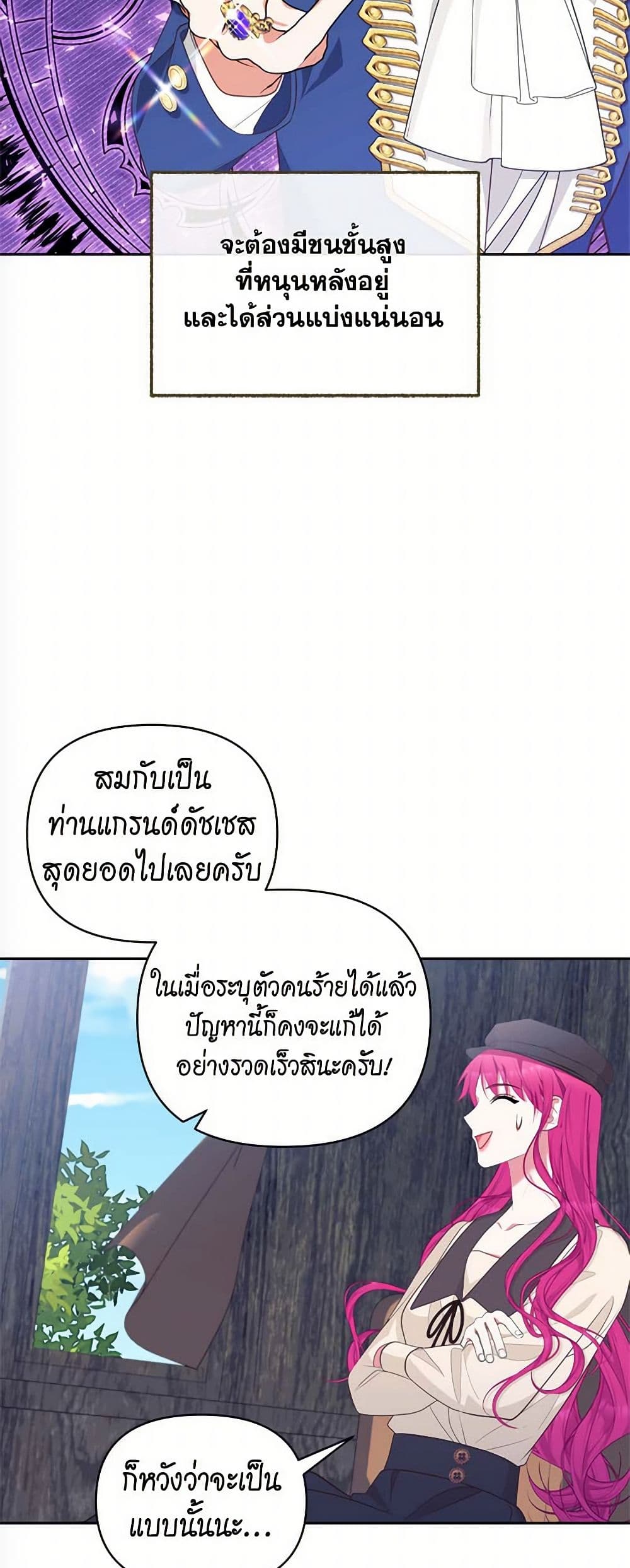 Breaking News page 32