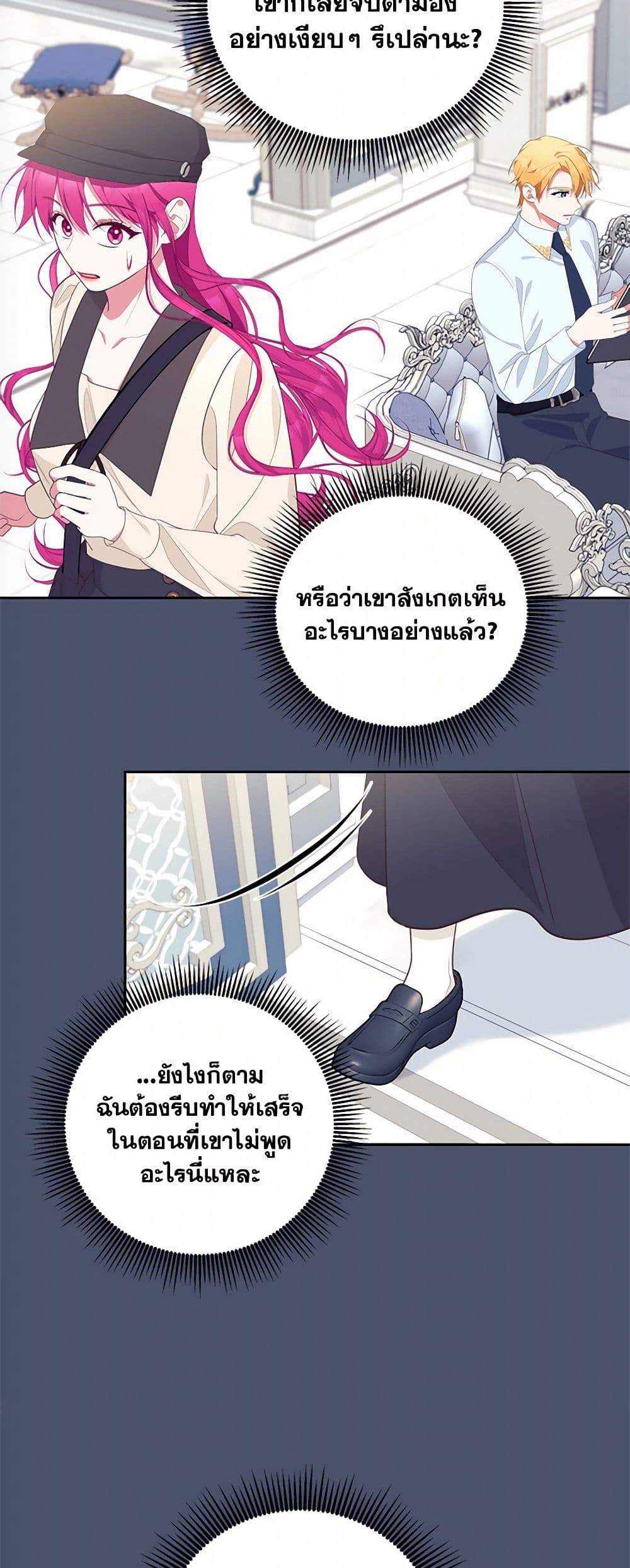 Breaking News page 40
