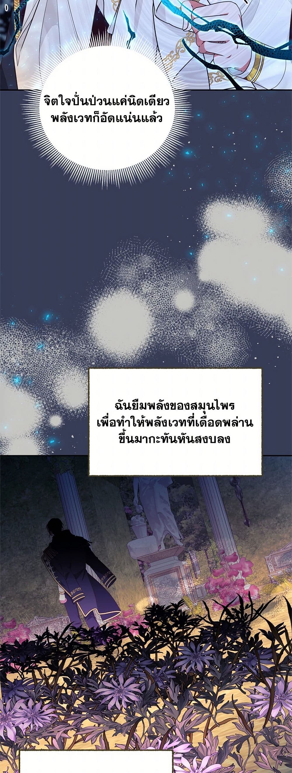 Breaking News page 13