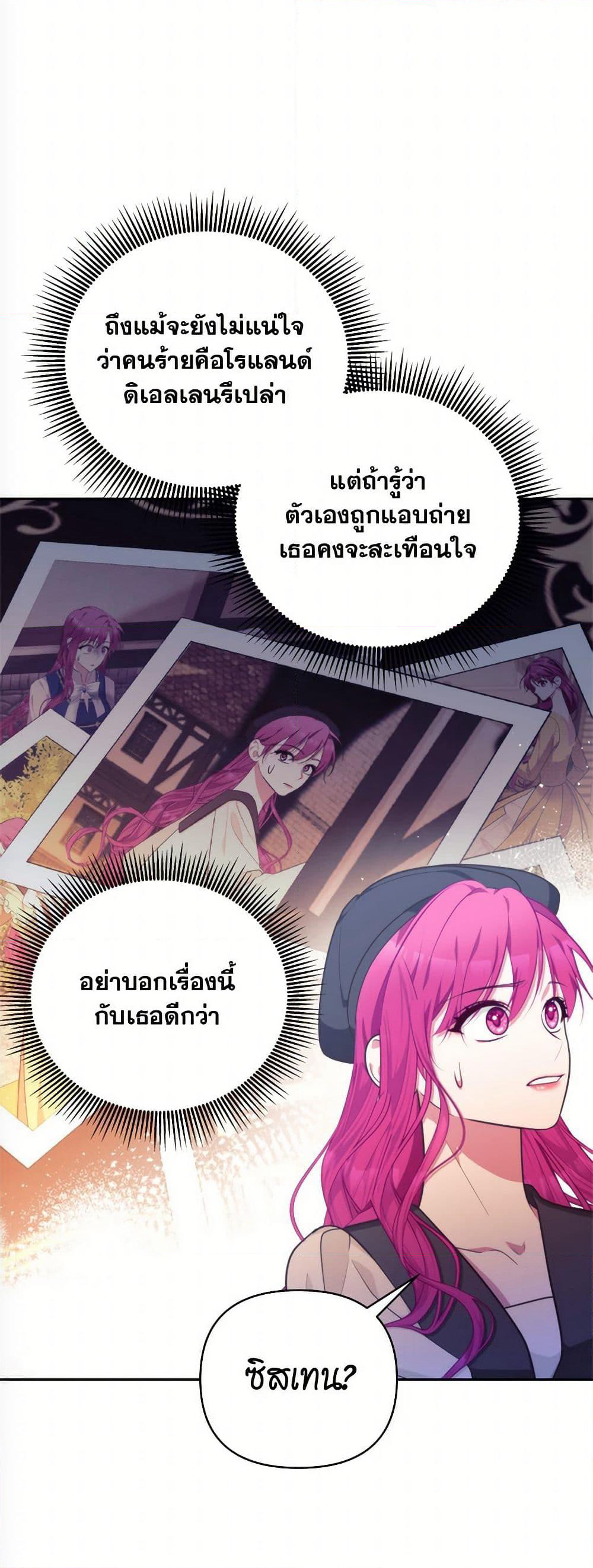 Breaking News page 15