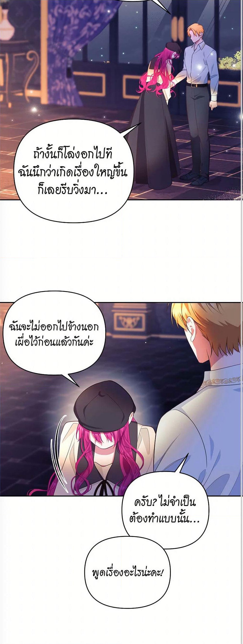 Breaking News page 19