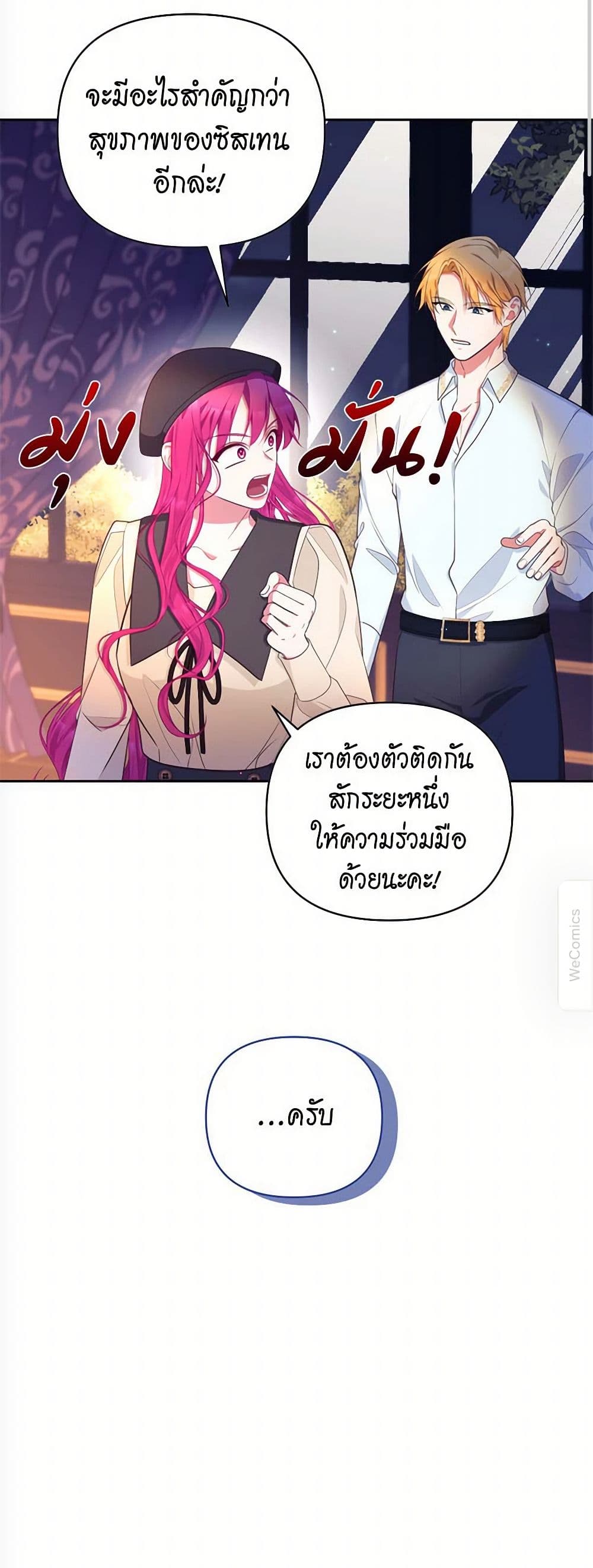 Breaking News page 20