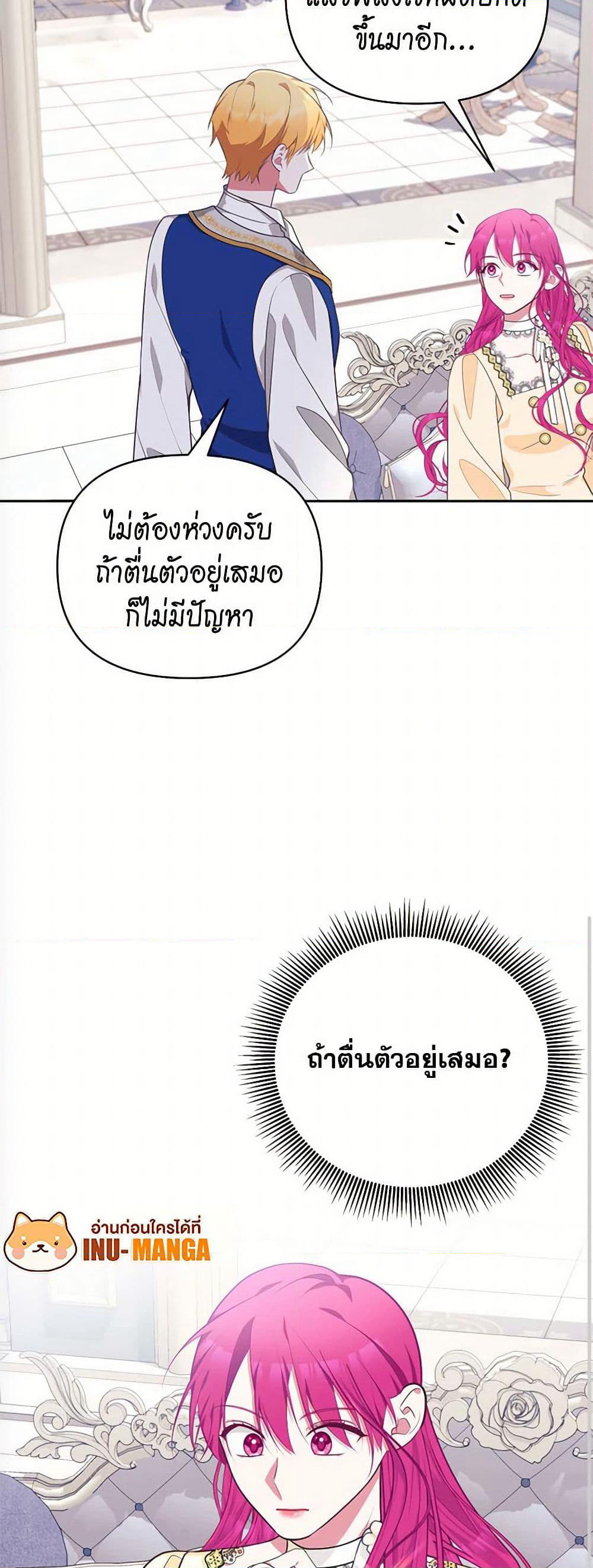 Breaking News page 27