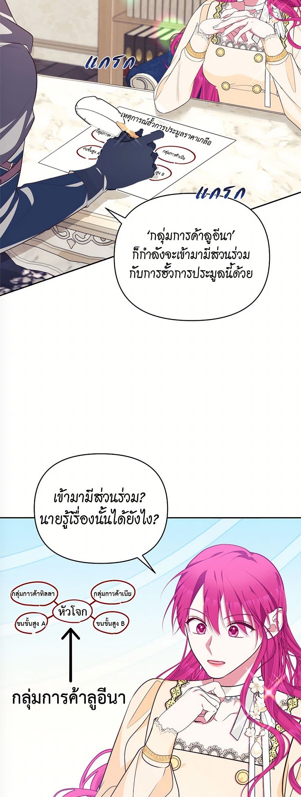 Breaking News page 32