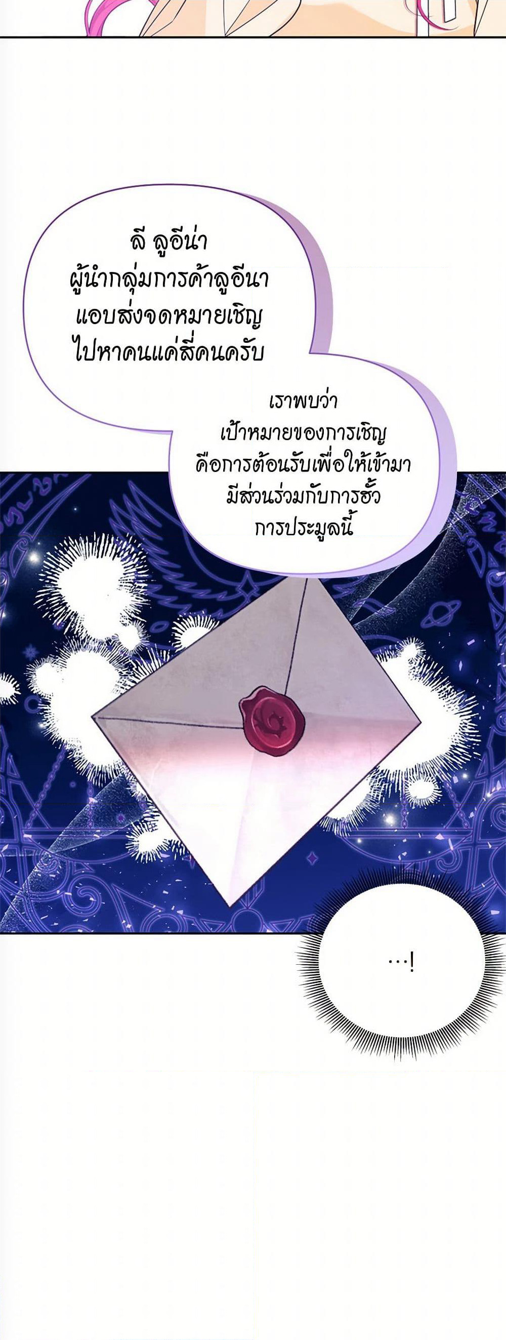 Breaking News page 33