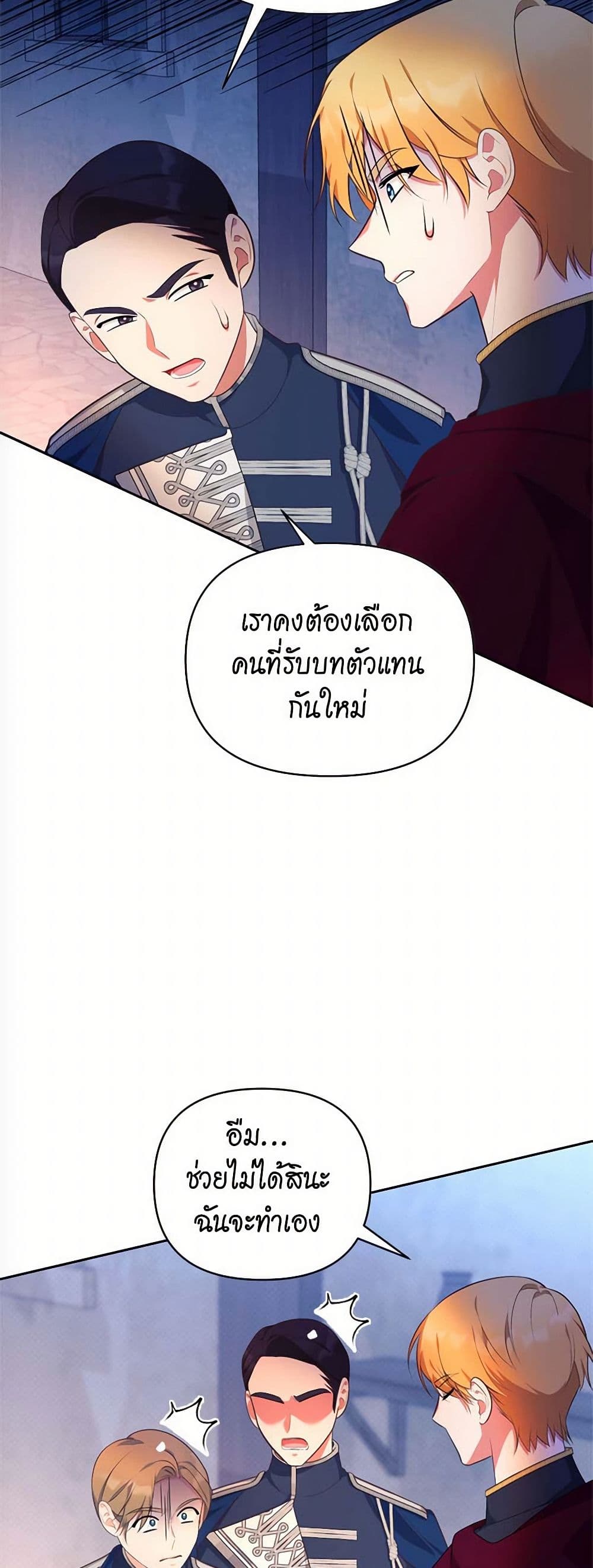 Breaking News page 46