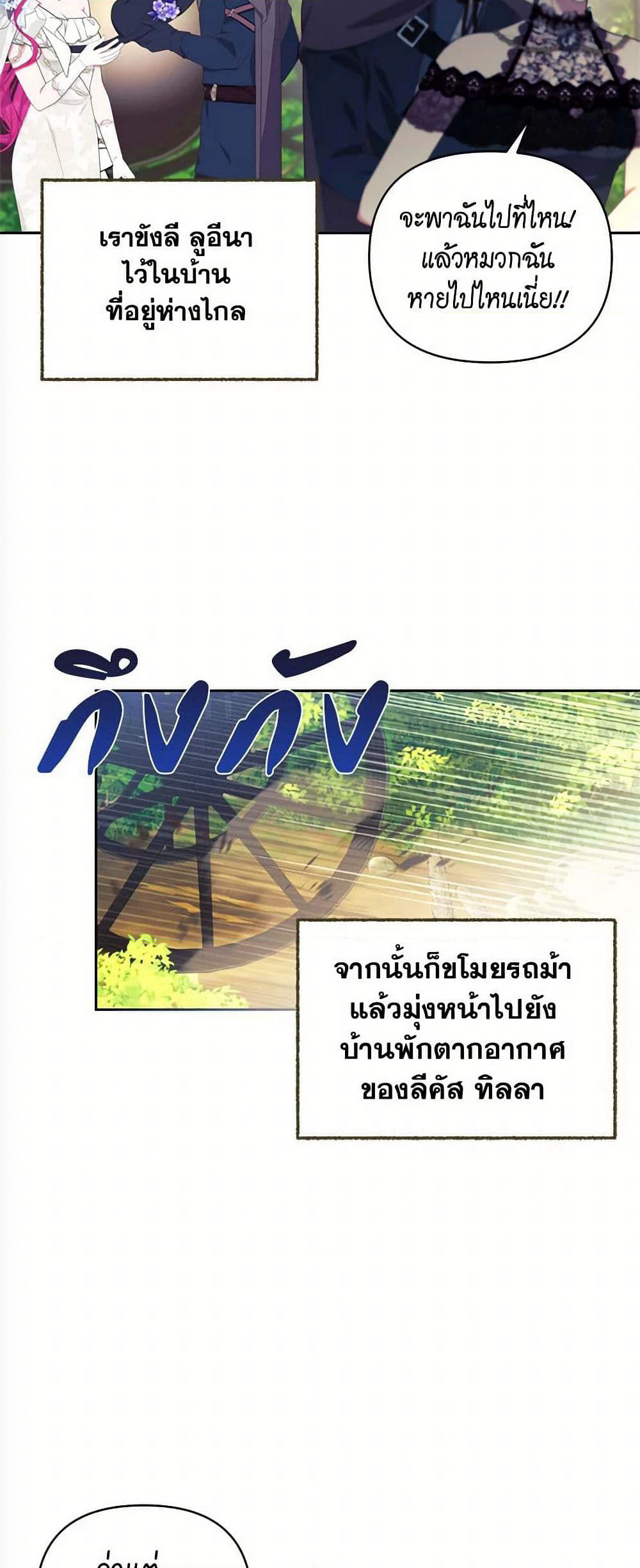 Breaking News page 7