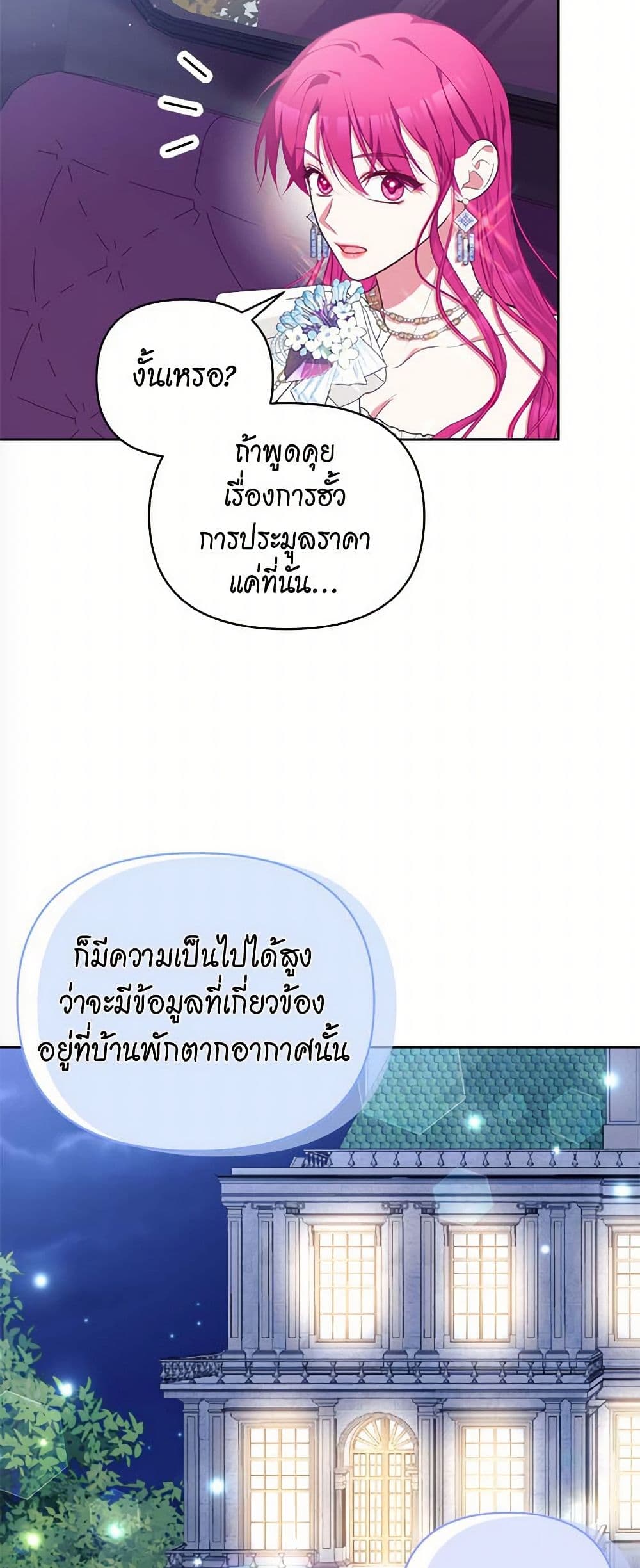 Breaking News page 9